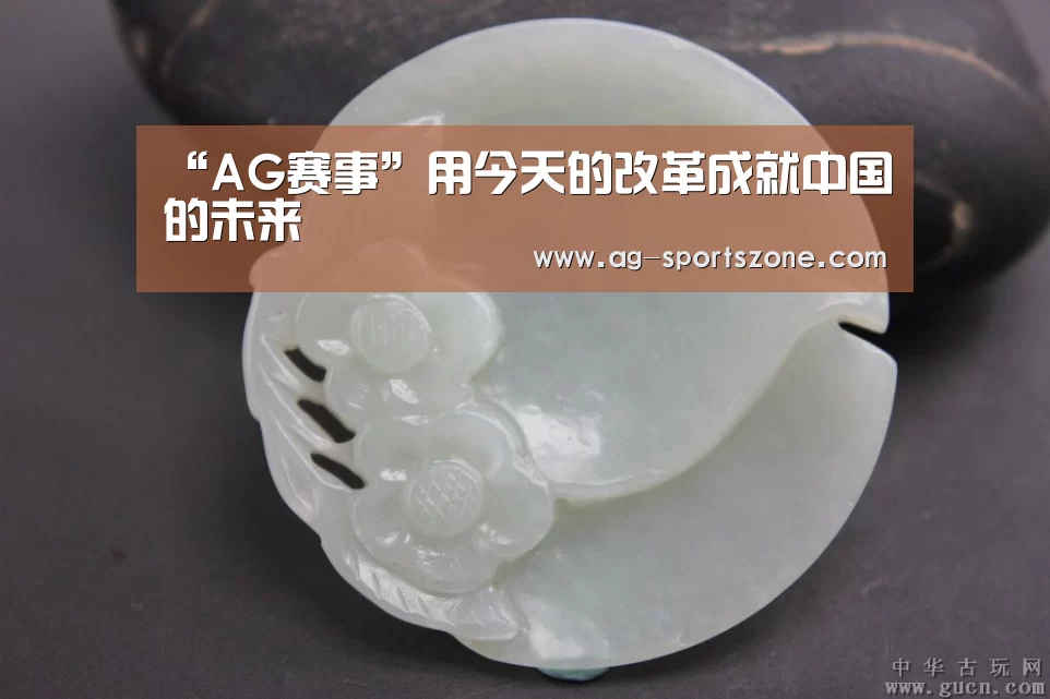 AG体育