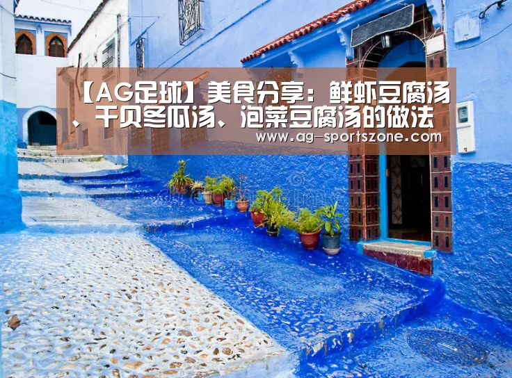 AG足球