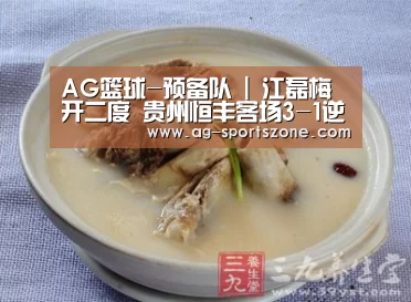 AG篮球-预备队 | 江磊梅开二度 贵州恒丰客场3-1逆转呼和浩特