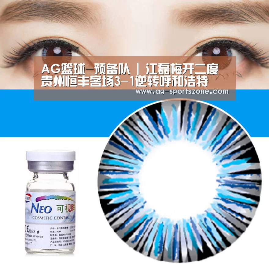AG篮球